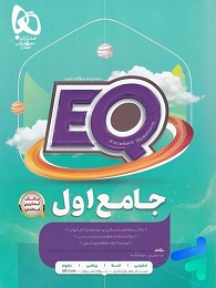 گاج ایکیو جامع اول دبستان