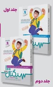 خط سفید سیگنال100 نهم