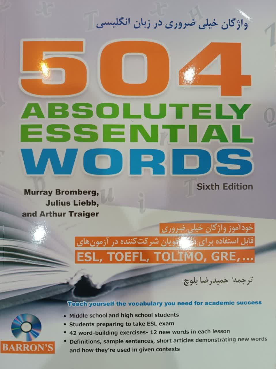 بارونز با ترجمه 504Absolutely Essential Words(sixth Edition)