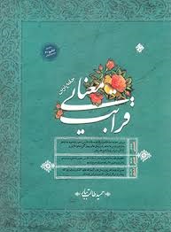 مبتکران قرابت معنایی طالب تبار
