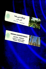 فرهنگ دستی رهنما آلمانی-فارسی