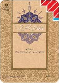 کارگاه طراحی نقوش سنتی 1