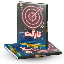 پویش تارگت ششم