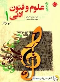 مبتکران علوم و فنون دهم