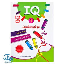 آبرنگ پیش دبستانی هوش و خلاقیت1