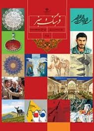 درسی فرهنگ و هنر نهم