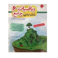 مبتکران ریاضیات انصاری ششم دبستان