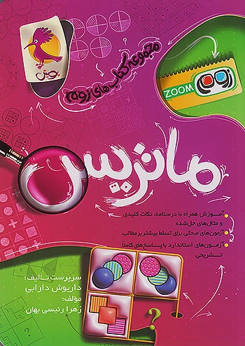 پویش زوم ماتریس