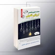 سازمان سنجش مصاحبه حضوری تخصصی ارزیابی تکمیلی(عمومی_اختصاصی_تخصصی)