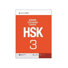 HSK(3)