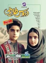 کاگو دروس طلایی هفتم
