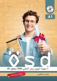 10 آزمون زبان آلمانی OSD مقطع A1