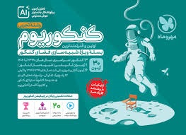 مهروماه کنکوریوم تجربی جلد1(سوال)