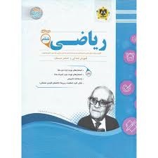 اسفندیار ریاضی ششم دبستان