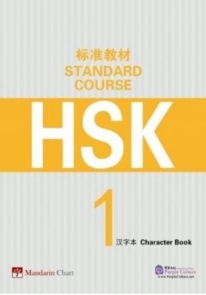 HSK (1) (Hand writing)