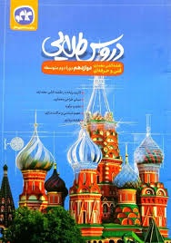 کاگو دروس طلایی دوازدهم معماری و فنی و حرفه ای