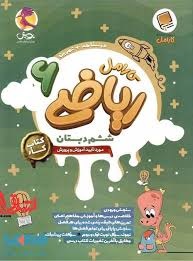 پویش کارامل ریاضی ششم
