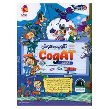 پویش توریست تقویت هوش CogAT لول2