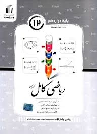 خیلی سبز فصل آزمون ریاضی و آمار جامع انسانی