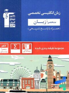 قلم چی آبی زبان انگلیسی تخصصی منحصرا زبان