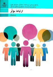 ارتباط موثر دهم تربیت بدنی-تربیت کودک_حسابداری_حمل و نقل_ناوبری