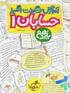 خیلی سبز آموزش شگفت انگیز حسابان یازدهم