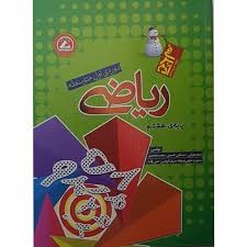 واله آدم برفی ریاضی هشتم