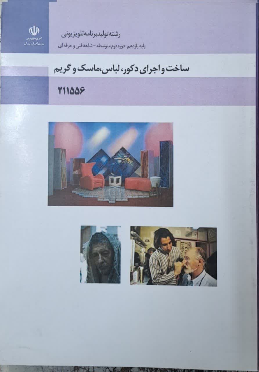 ساخت و بازی دهندگی عروسک های نمایشی دهم تولید برنامه تلویزیونی