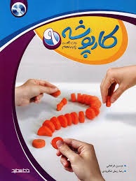 خط سفید کارپوشه انگلیسی نهم