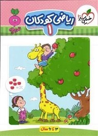 خیلی سبز تربچه ریاضی کودکان1
