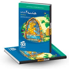 الگو تست هندسه یازدهم