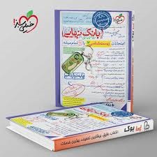 خیلی سبز بانک نهایی زیست شناسی دوازدهم