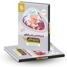 گاج میکروطلایی بانک تست فیزیک کامل ریاضی