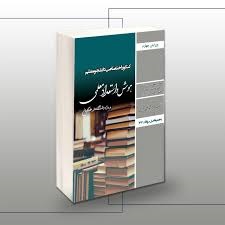 سازمان سنجش کنکور اختصاصی دانشجو معلم هوش و استعداد معلمی ویژه دانشگاه فرهنگیان
