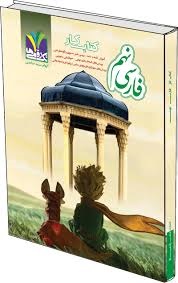 تک رقمی ها فارسی نهم
