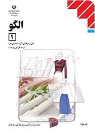 الگو (1)