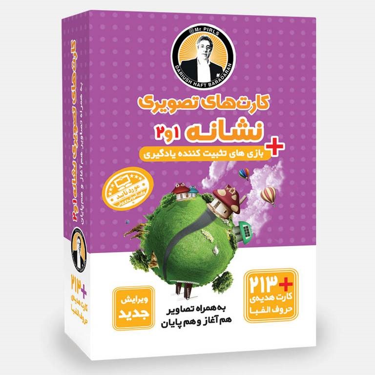 بلوط فلش کارت های تصویری نشانه1و2