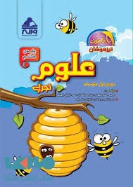 واله دلفین علوم هشتم