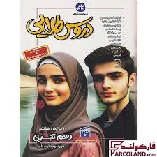 کاگو دروس طلایی گام به گام دهم تجربی