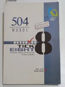 504 Absolutely Essential انتشارات گاج