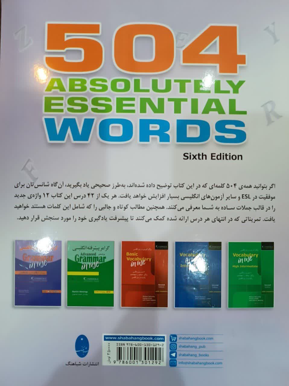 بارونز با ترجمه 504Absolutely Essential Words(sixth Edition)