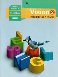 درسی انگلیسی یازدهم کتاب دانش آموز