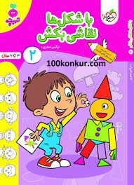 خیلی سبز تربچه با شکل ها نقاشی بکش2 پیش دبستان