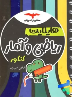 مشاوران هایلایت ریاضی و آمار انسانی