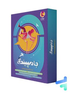 پویش جامپینگ ششم دبستان