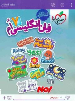 خیلی سبز کار انگلیسی هفتم